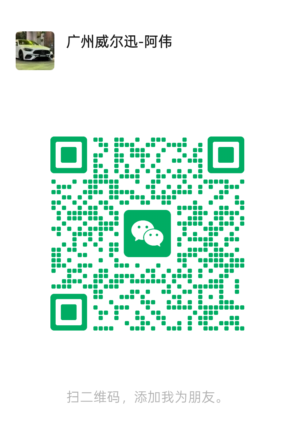 WeChat QR Code