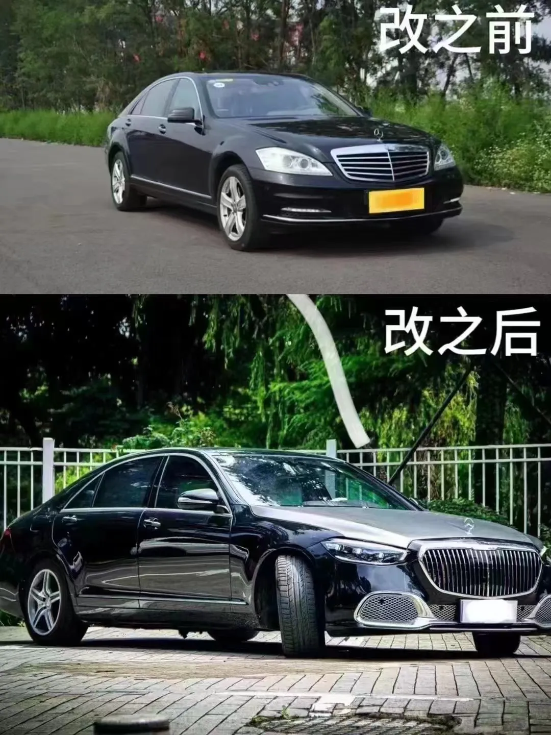 w221老改新迈巴赫对比图