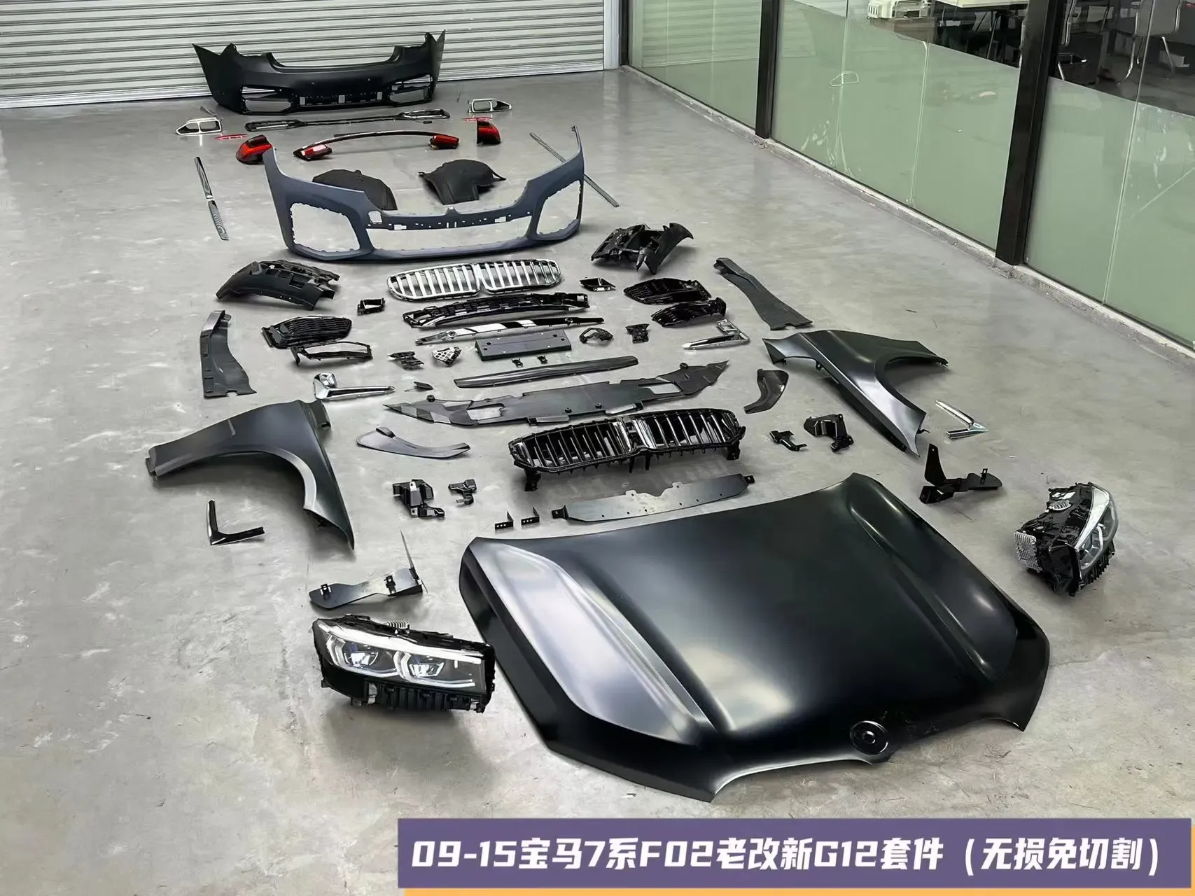 适用2009—2015款宝马7系(F01_F02)老改新2022款G12 M-TECH风格包围 免切割版