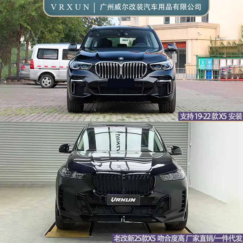 G05 Old-to-New Conversion Before and After Comparison Diagram